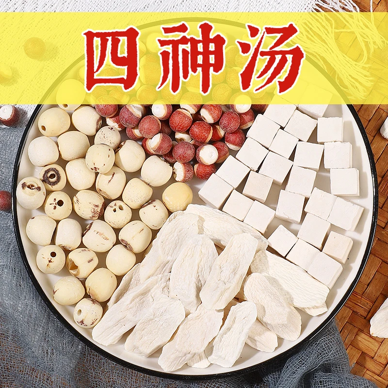 【四神汤】山药+茯苓+莲子+芡实煲汤炖汤煮水/40克/包
