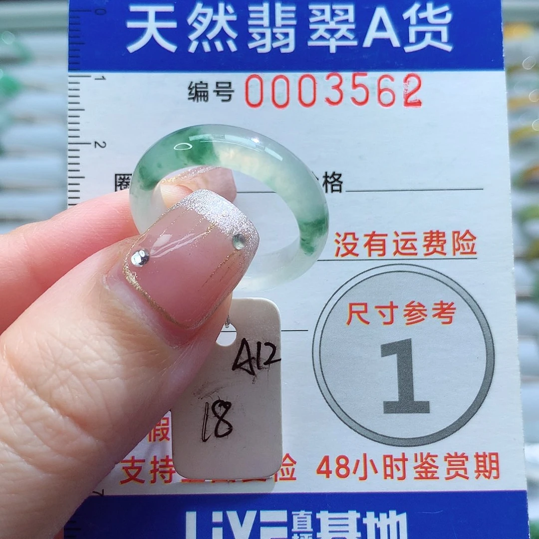 未镶嵌戒指翡翠Ｋ*.18号