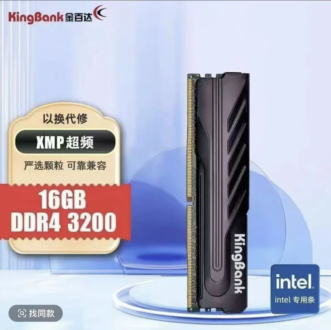 金百达黑爵16G 3200台式机内存 INTEL 专用条