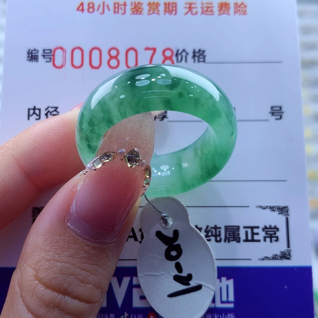 未镶嵌戒指翡翠翡翠