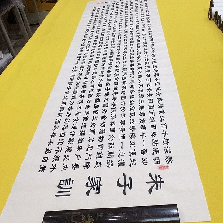 书法朱子，隶书王老师六尺