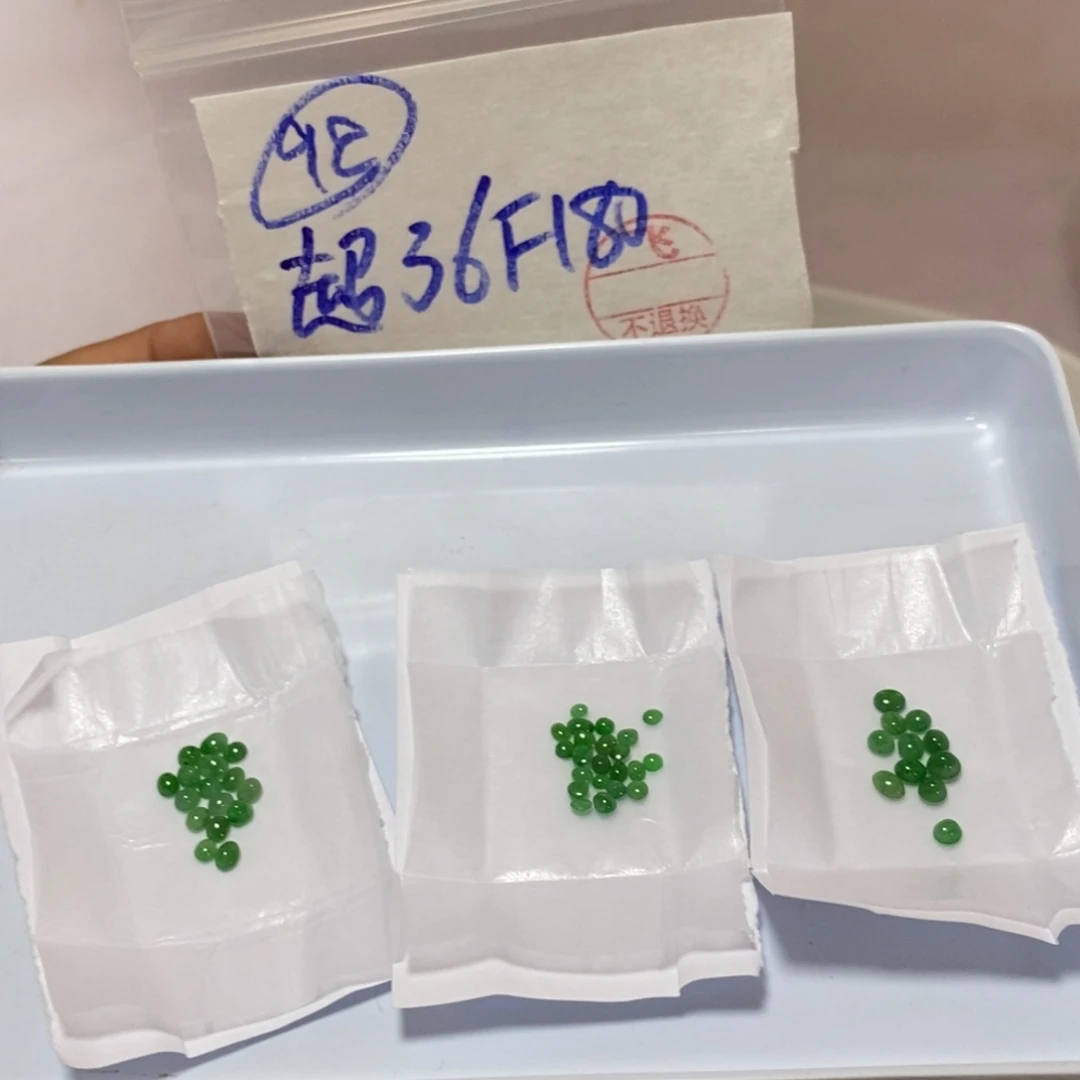 定制翡翠未镶嵌超我