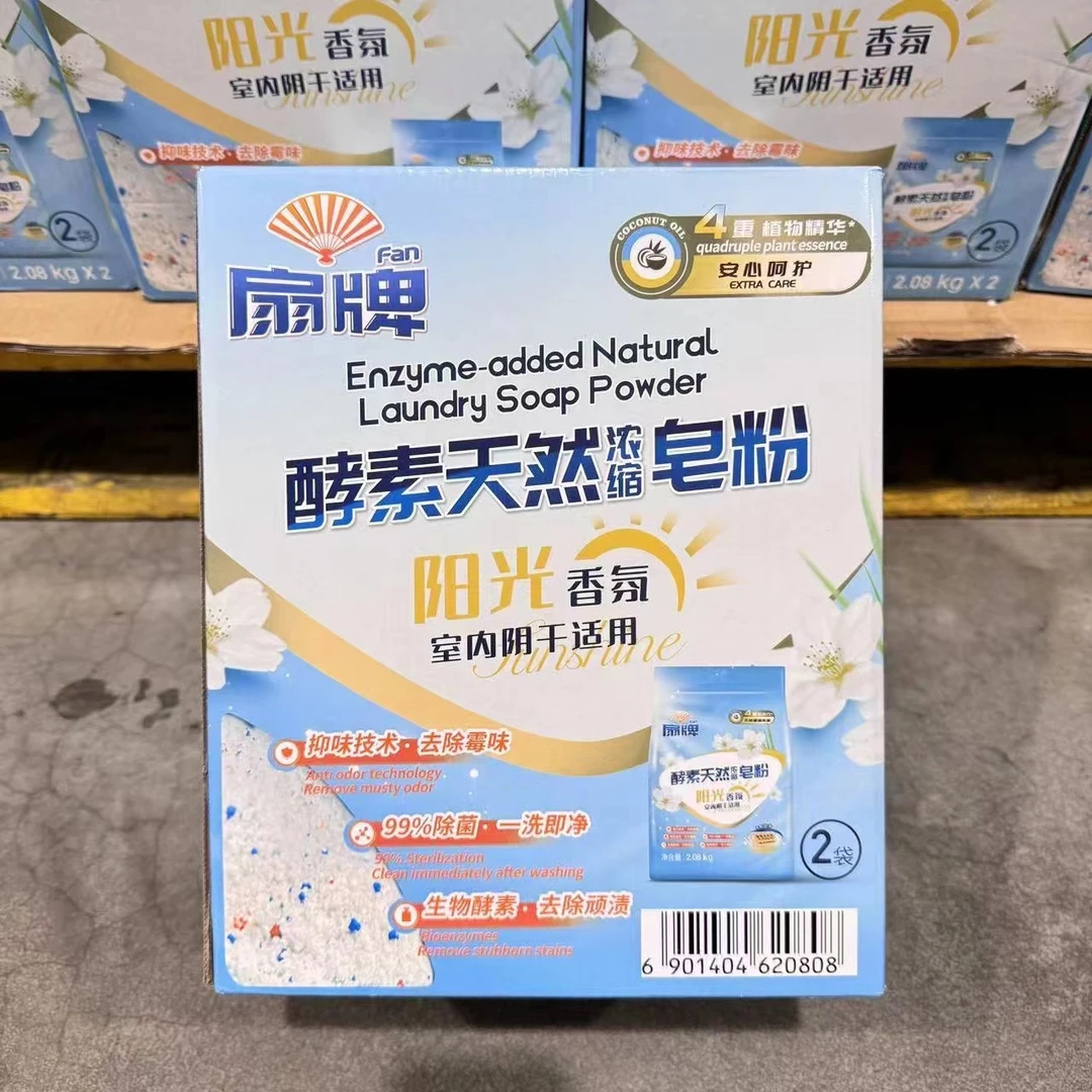 山姆代购 扇牌 阳光香氛酵素天然皂粉2.08kg 抑味除菌洗衣粉