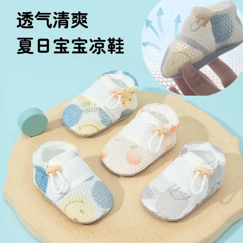夏季婴儿鞋子软底学步鞋不掉跟0-6-12个月防滑底宝宝网眼抽绳凉鞋