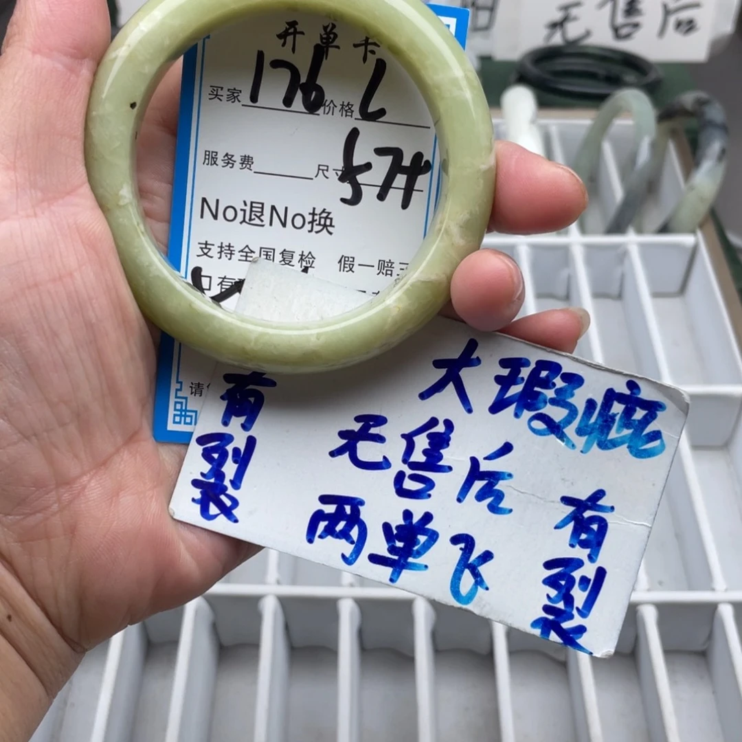 未镶嵌蛇纹石玉手镯