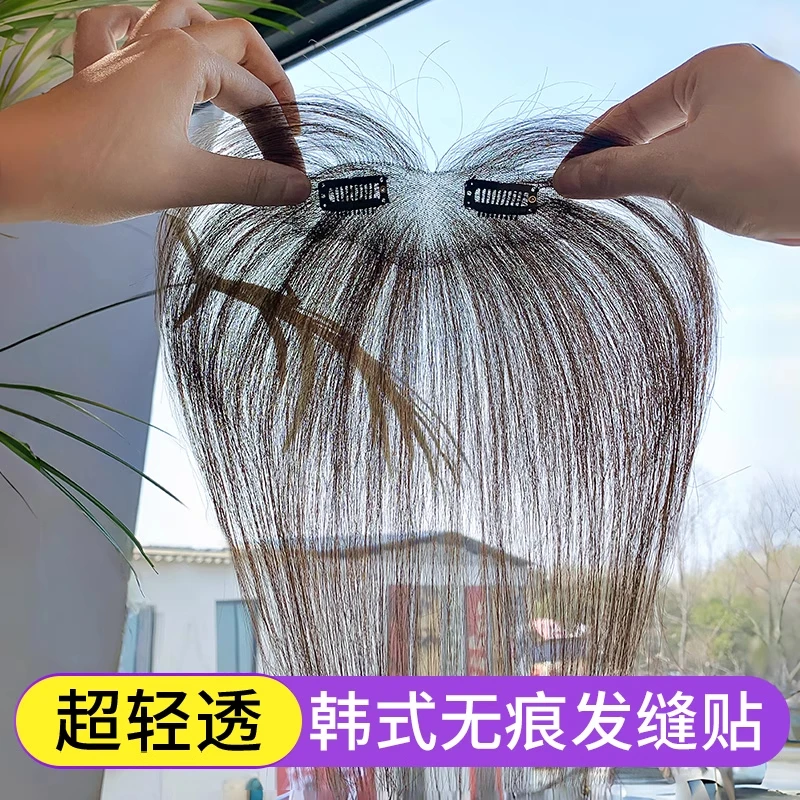 胎毛八字刘海假发片女头顶全真发补发片轻薄自然前额发际线假发贴
