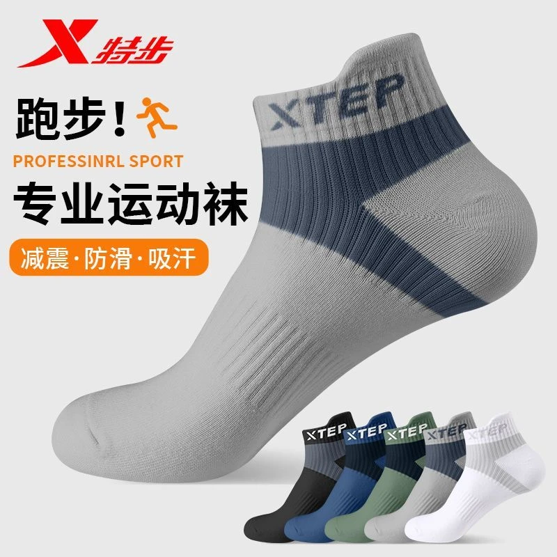 XTEP/特步运动袜子男款春秋季纯棉短筒袜百搭吸汗透气防臭抑菌袜
