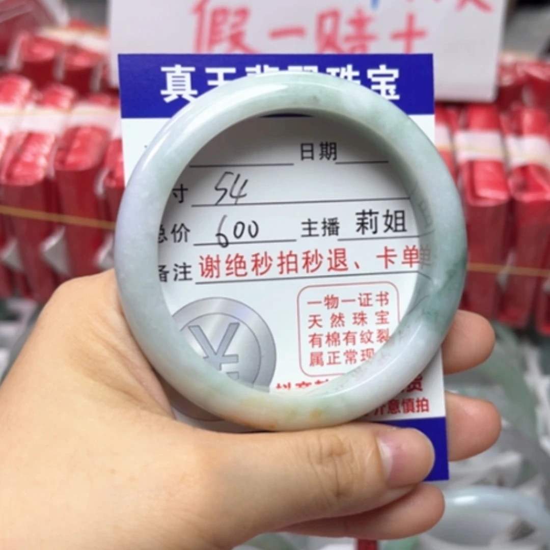 【闪购商品】未镶嵌手镯翡翠翡翠A货