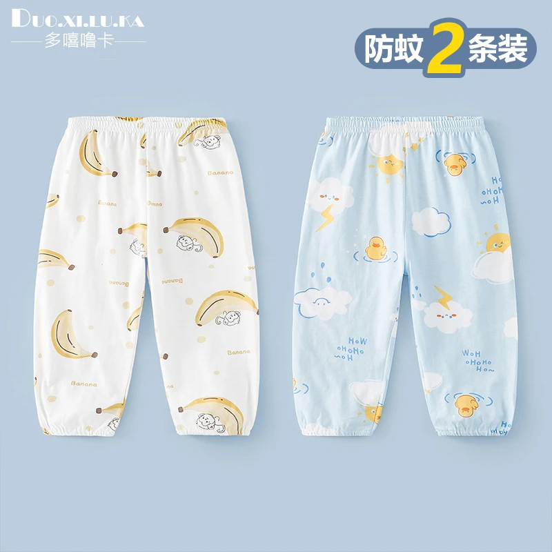 2条装 夏季儿童防蚊裤小童纯棉休闲裤男女宝宝灯笼裤空调房长裤子