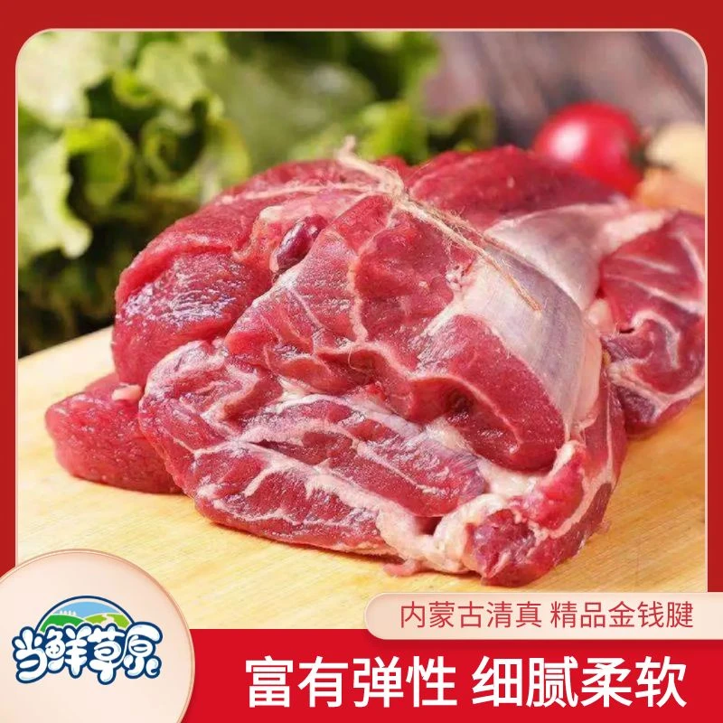 【5斤金钱腱】当鲜草原清真原切炖卤金钱腱三花趾酱牛肉顺丰包邮