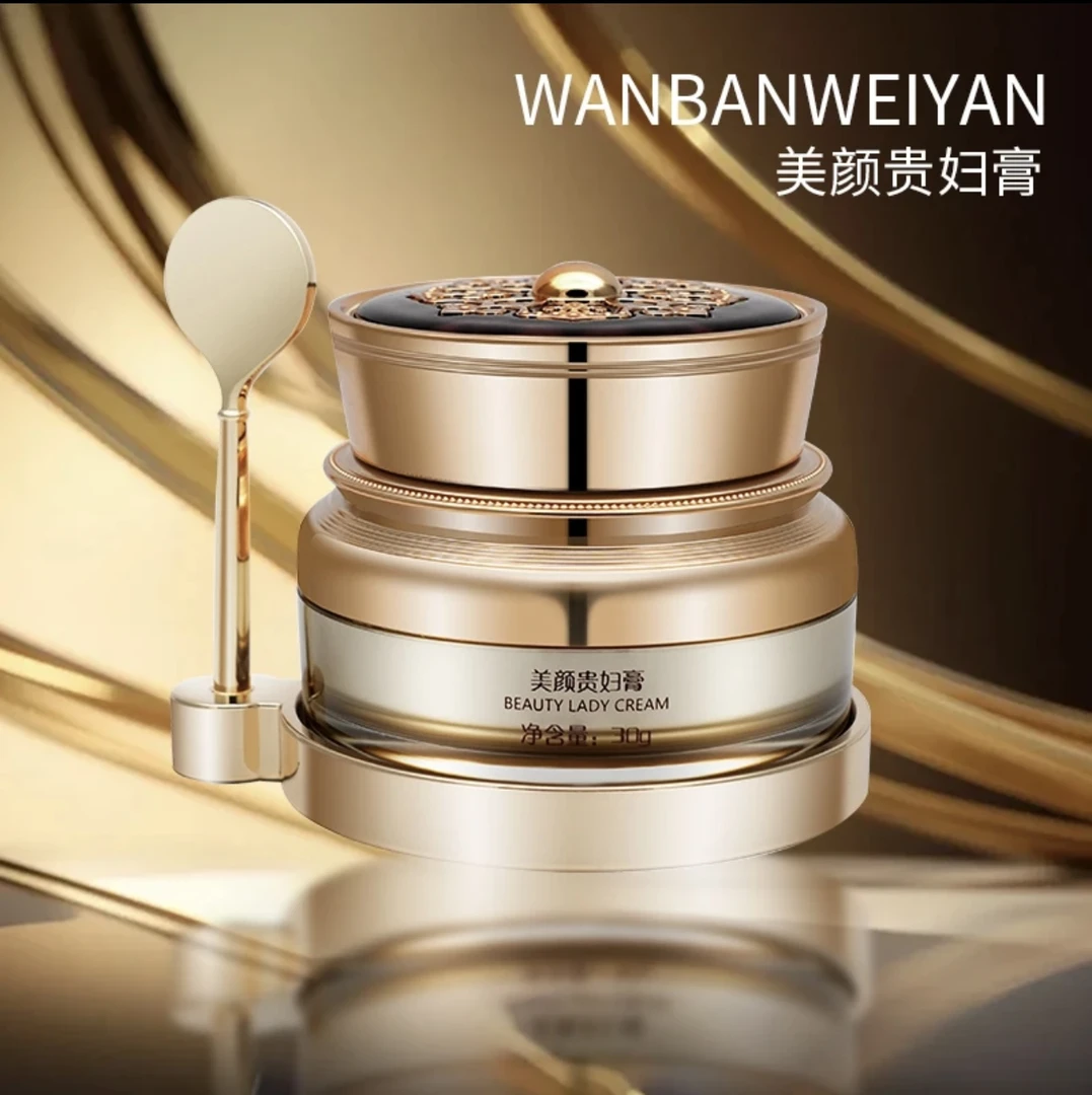 万般微颜美颜贵妇膏30g （中秋礼遇）