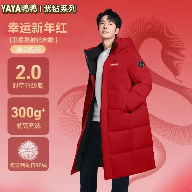 王一博同款鸭鸭男女同款户外运动中长款羽绒服冬季新款百搭厚外套