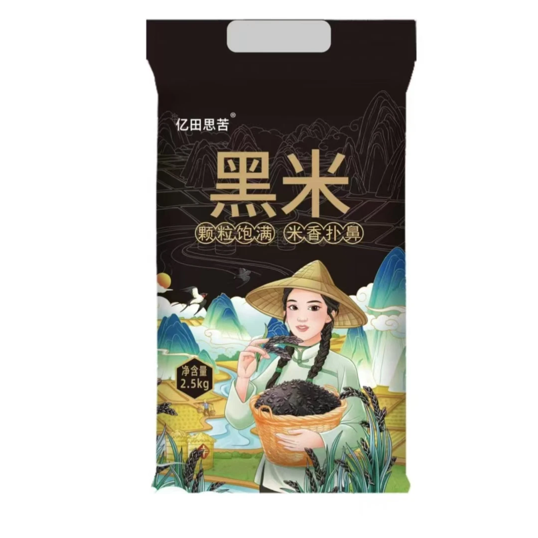 黑米香甜软糯现磨现发新米直发