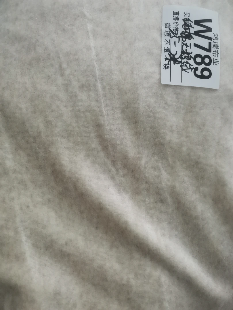 W789纯棉天鹅绒鸿瑞布业