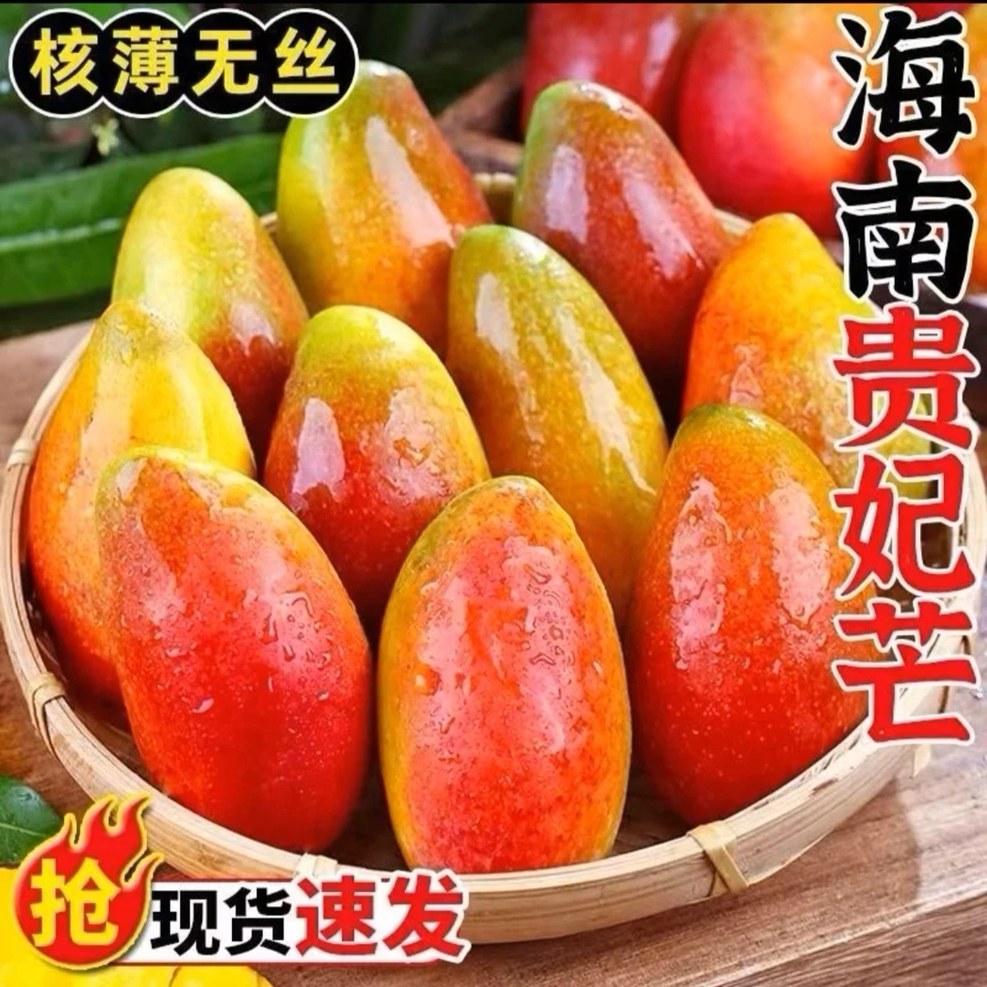 T7【海南正宗贵妃芒】6-10斤甜心薄皮芒现摘新鲜水果当季彩虹芒整箱
