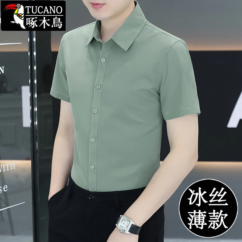 啄木鳥冰丝薄款男士短袖衬衫夏季纯色修身衬衣商务正装衣服男
