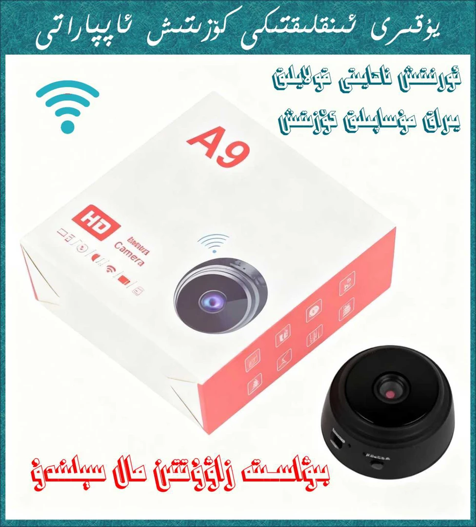 家用无线智能高清夜视监控摄像头手机远程户外免插电免打孔