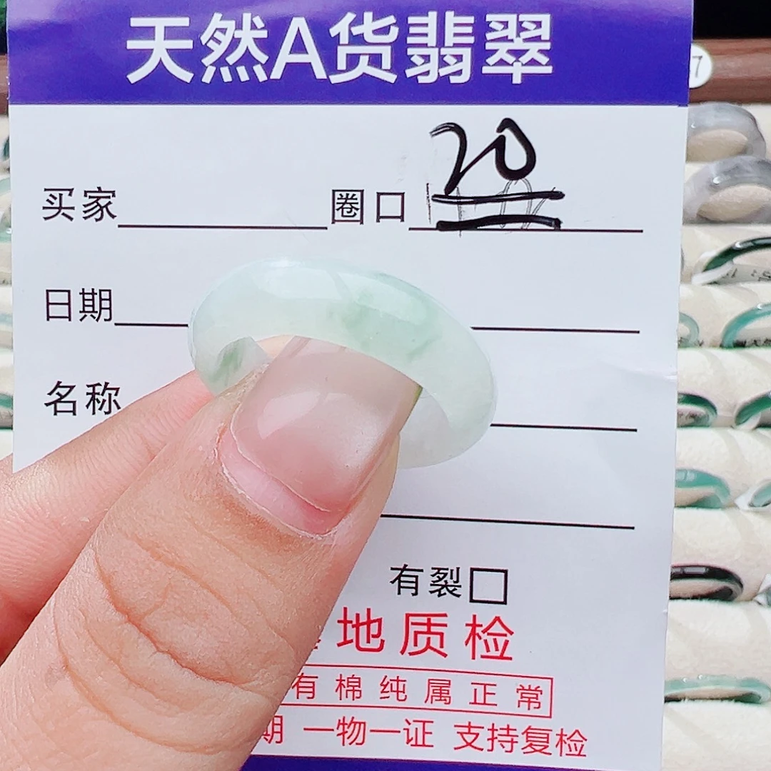 H***妍未镶嵌戒指翡翠天然翡翠