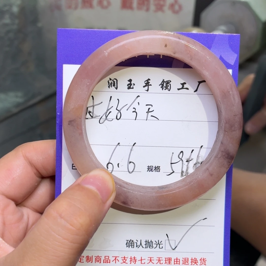 石英质玉手镯未镶嵌过**天