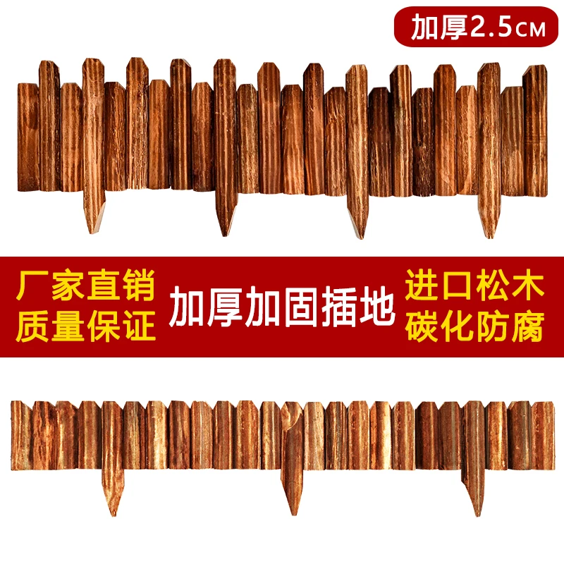 可弯曲防腐木碳化实木花园庭院花坛菜园花园围栏护栏庭院