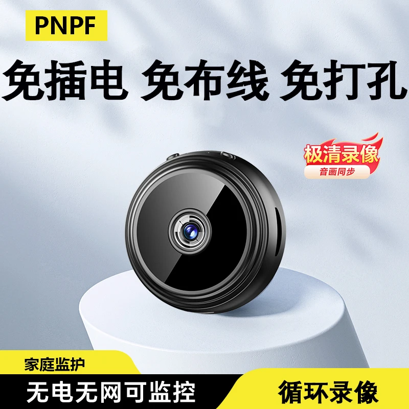 无线wifi家用摄像头手机实时远程监控高清摄像设备录音录像摄影头