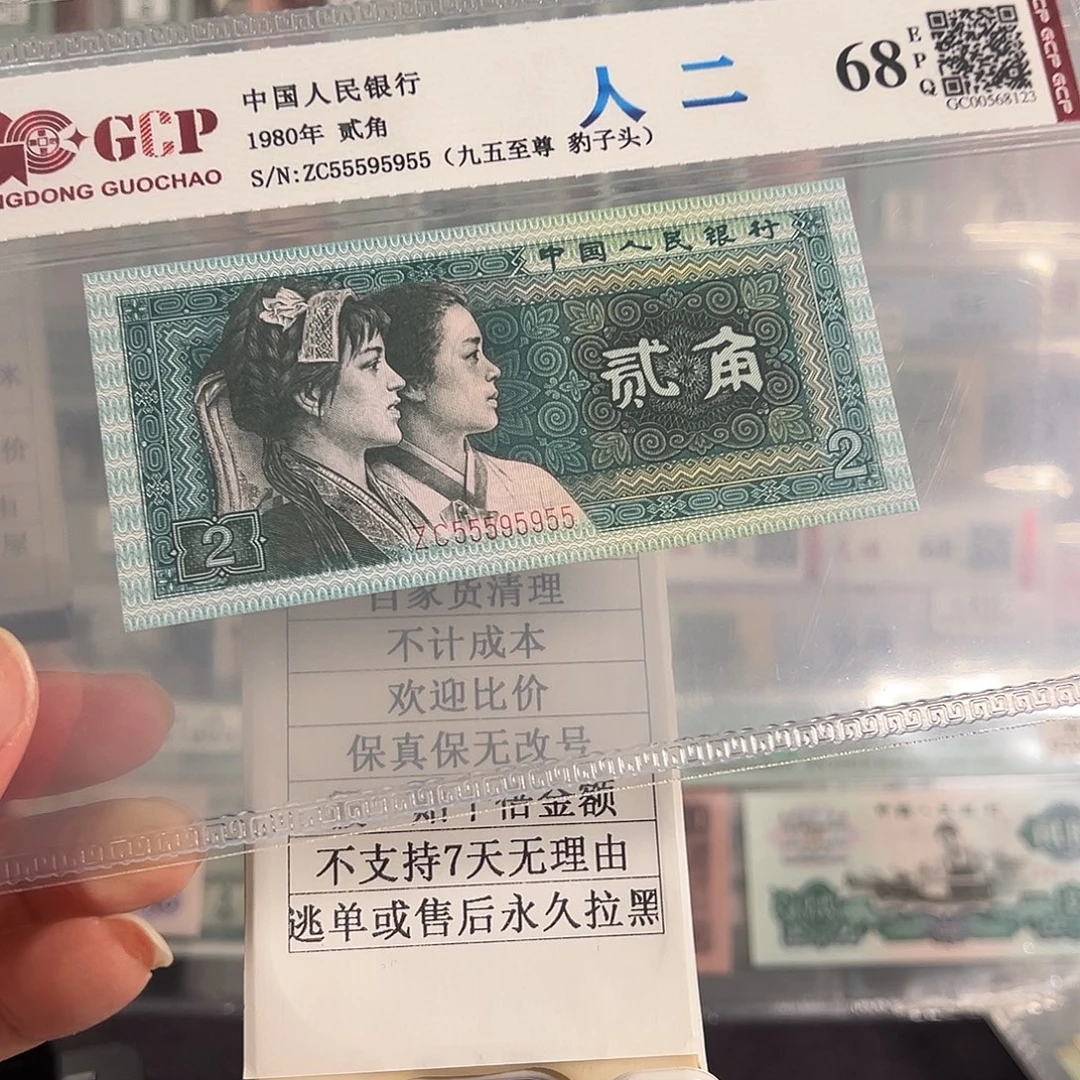 纸8002九五至尊数二55595955