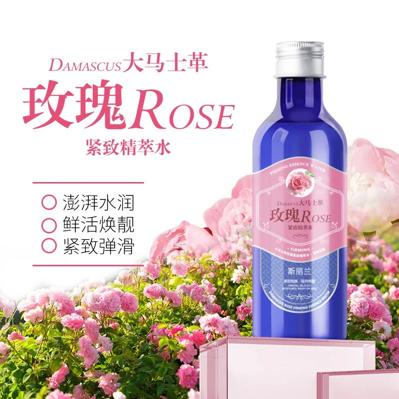 斯丽兰玫瑰大马士革紧致精萃水滋润舒缓保湿紧致500ml