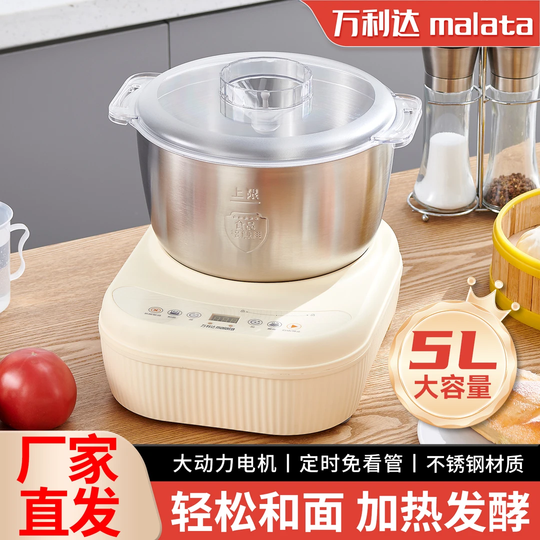 万利达新款大容量和面机中老年家用全自动多功能揉面醒面一体机
