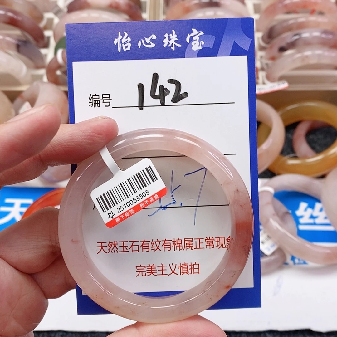 石英质玉（金丝玉）未镶嵌手镯