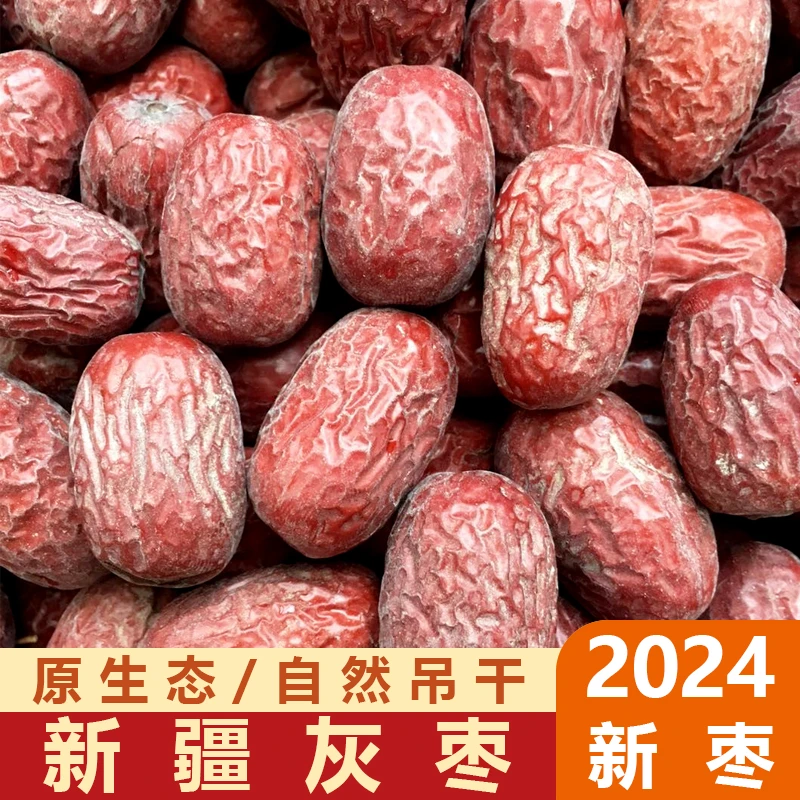 新疆灰枣原生态吊干若羌灰枣红枣