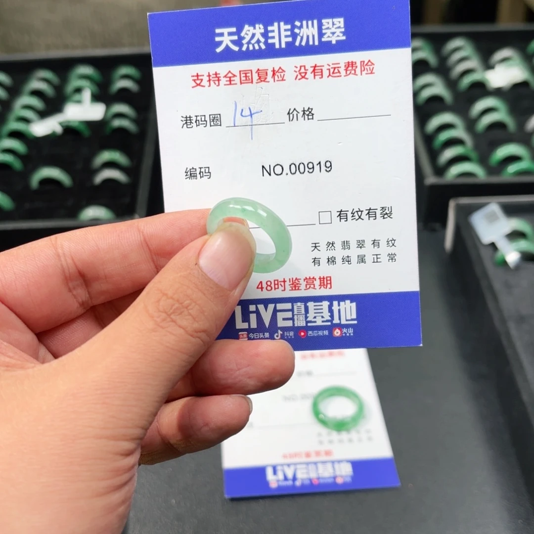 石英质玉未镶嵌戒指