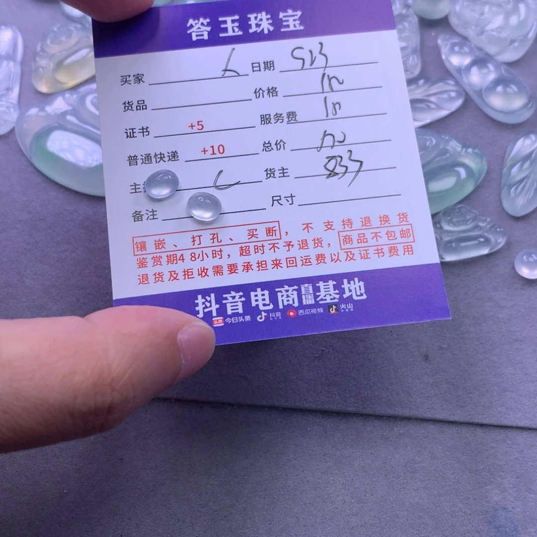颈饰未镶嵌翡翠人**多