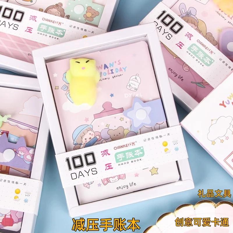礼盒减压手账本女生创意笔记本少儿文具手帐本盒装小学生礼品本子