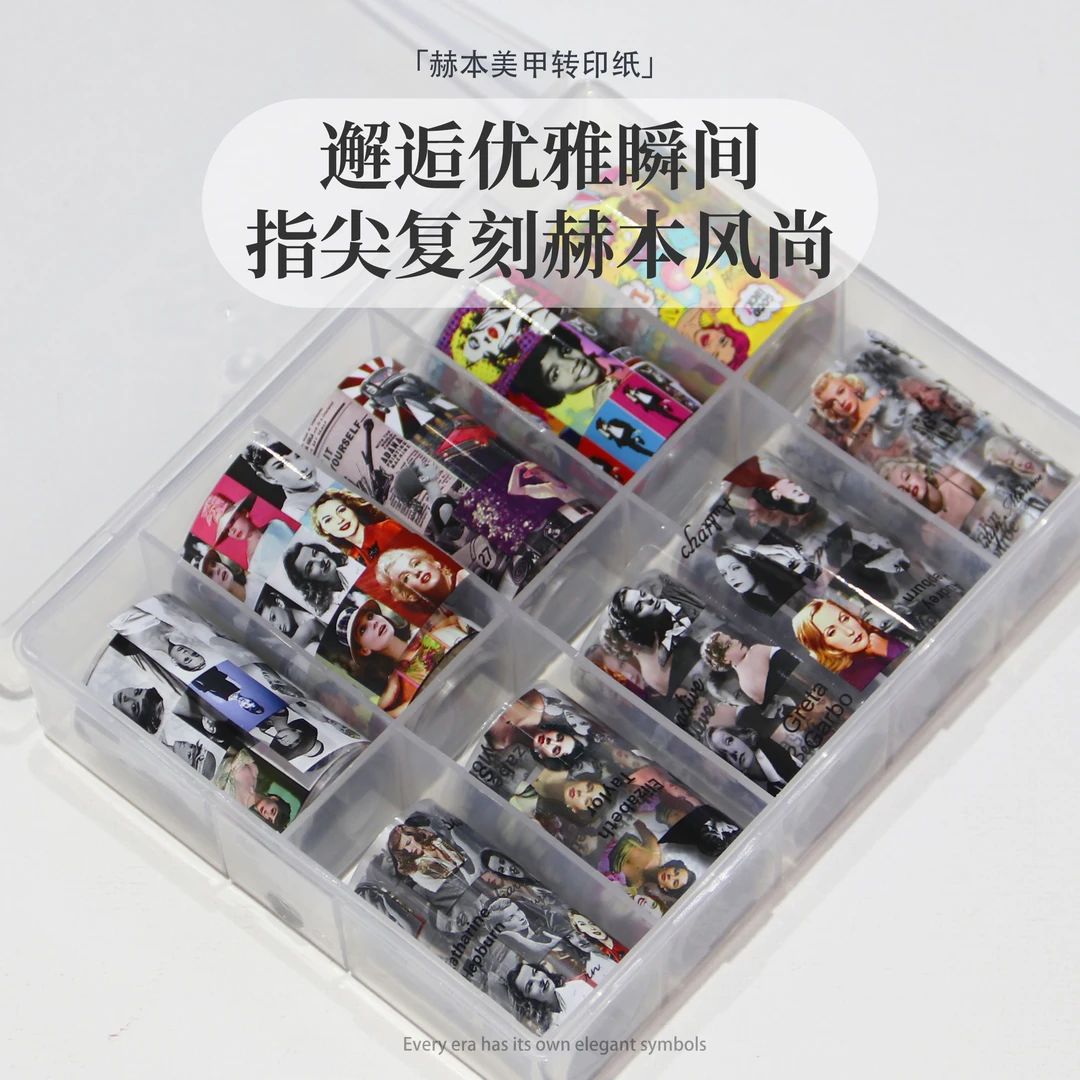 【赫本转印纸 】流行十卷多彩多款类型转印纸转印胶系列ins