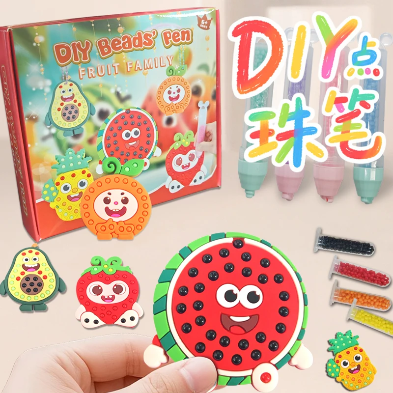 DIY手工点珠笔贴画益智玩具网红爆款3-6岁互动启蒙早教儿童礼物