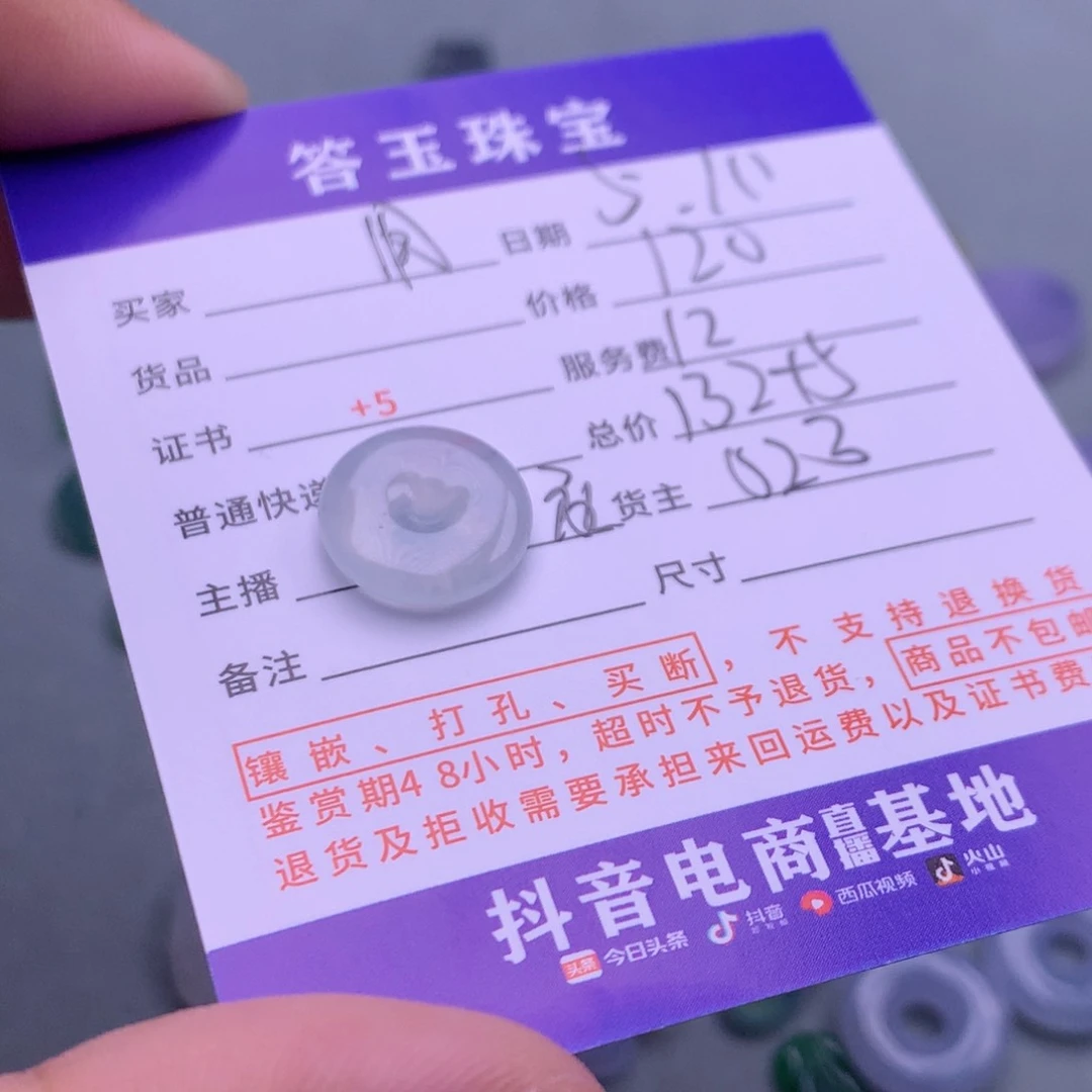 翡翠挂件未镶嵌用****3