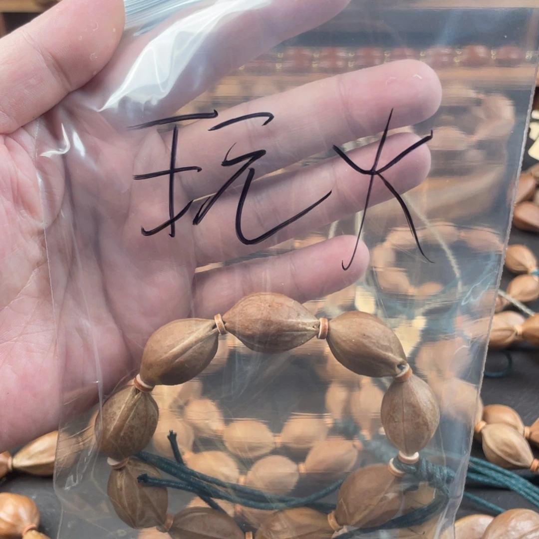 玩***火橄榄核手串梅林铁核1727玩火
