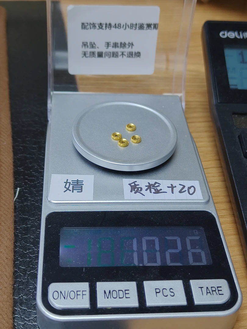 直播间配饰克重1.026婧婧