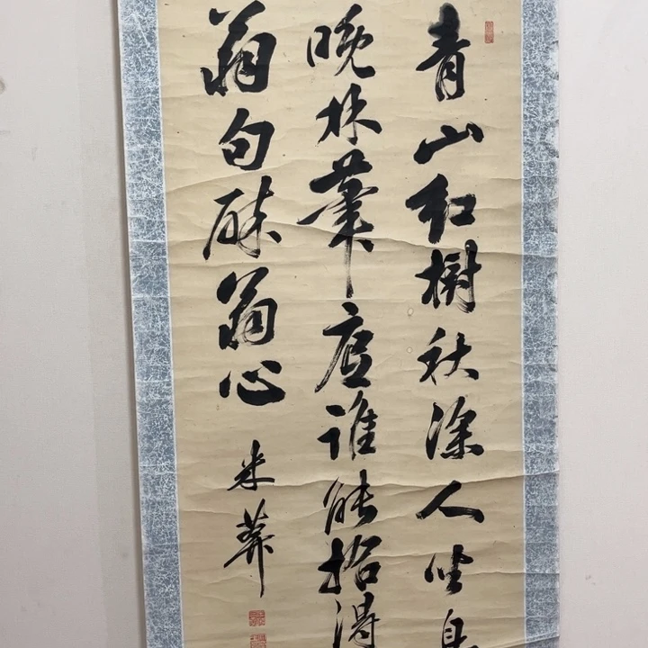 书法肖*山哈哈哈哈哈哈