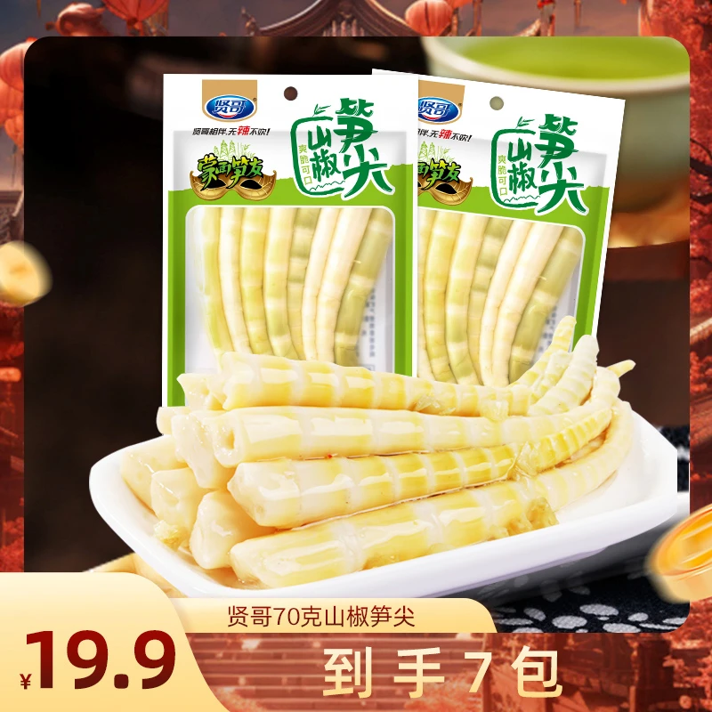 贤哥泡椒笋尖竹笋开袋即食新鲜脆零食酸辣开胃爽口商超同款好吃