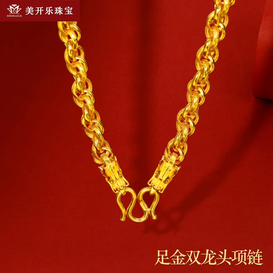 9125美开乐圆泰链双龙头福字足金百搭首饰黄金素时尚黄金项链男款