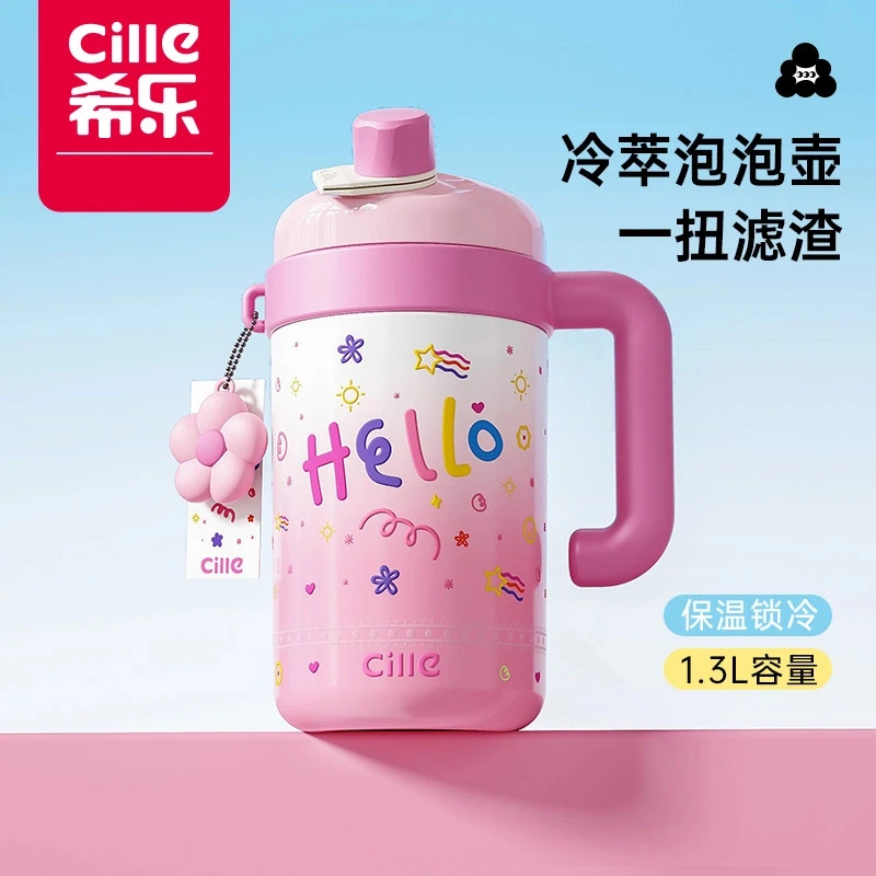 希乐316不锈钢双饮口保温保冷学生大容量独立茶仓泡泡壶户外提手