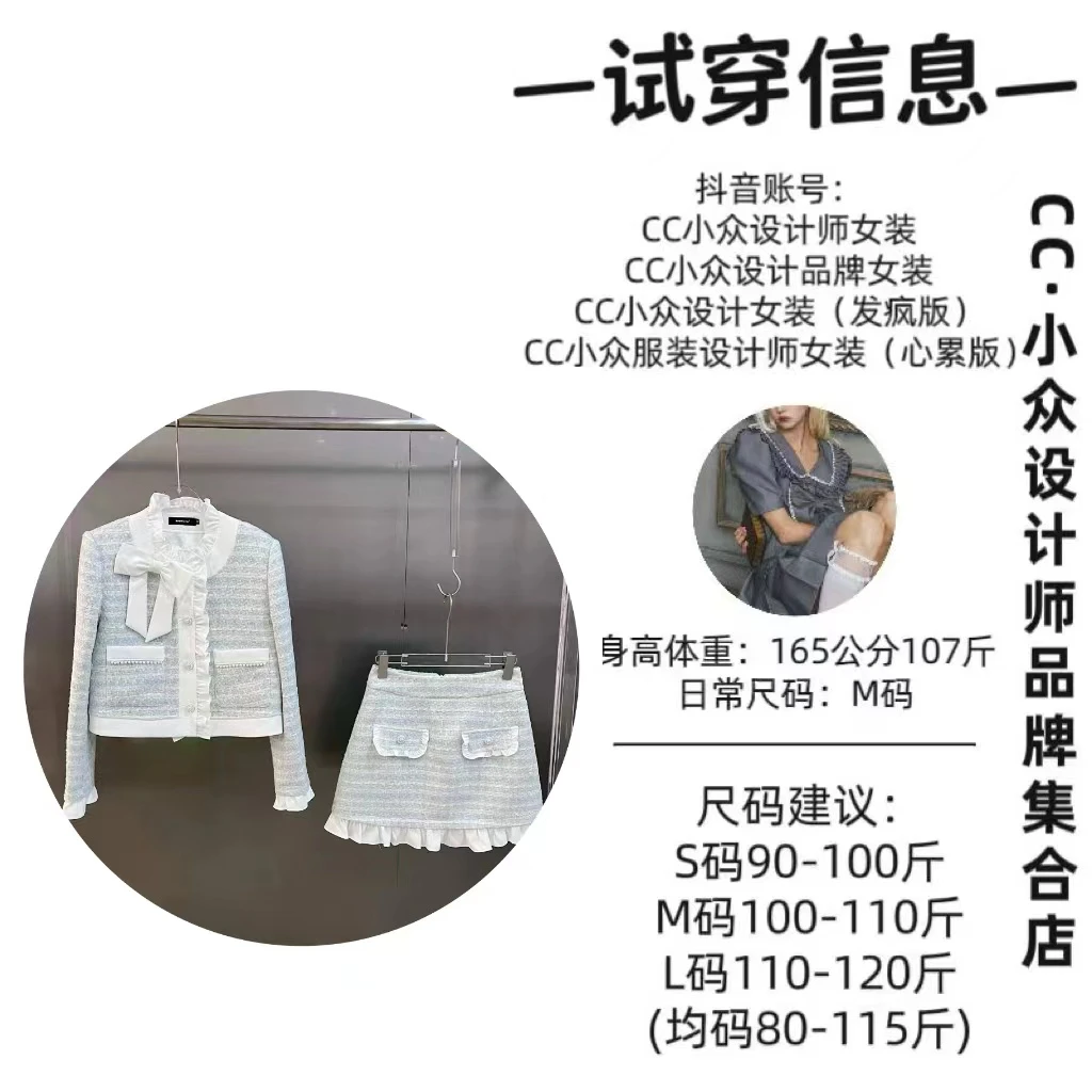 CC小众设计【雪山翎花】2024秋款气质设计感蓝色长短裙套装