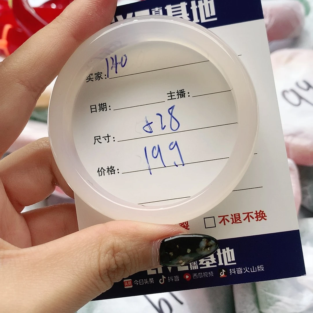 【闪购商品】手镯玛瑙/玉髓未镶嵌140
