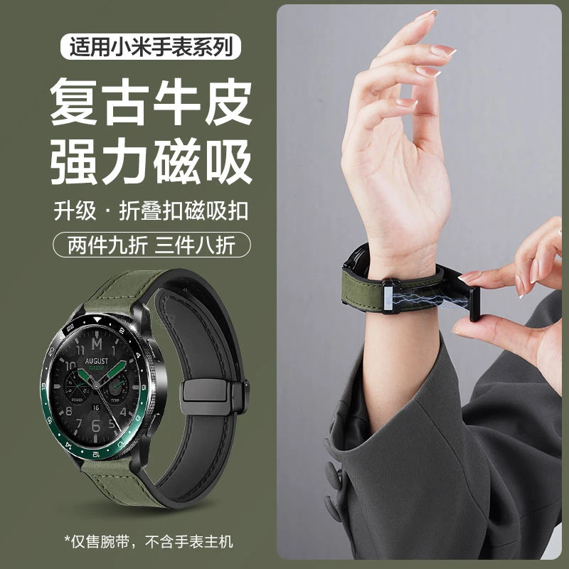 适用小米WatchS3/S2/S1pro手表带疯马纹磁吸扣皮质color2/运动版