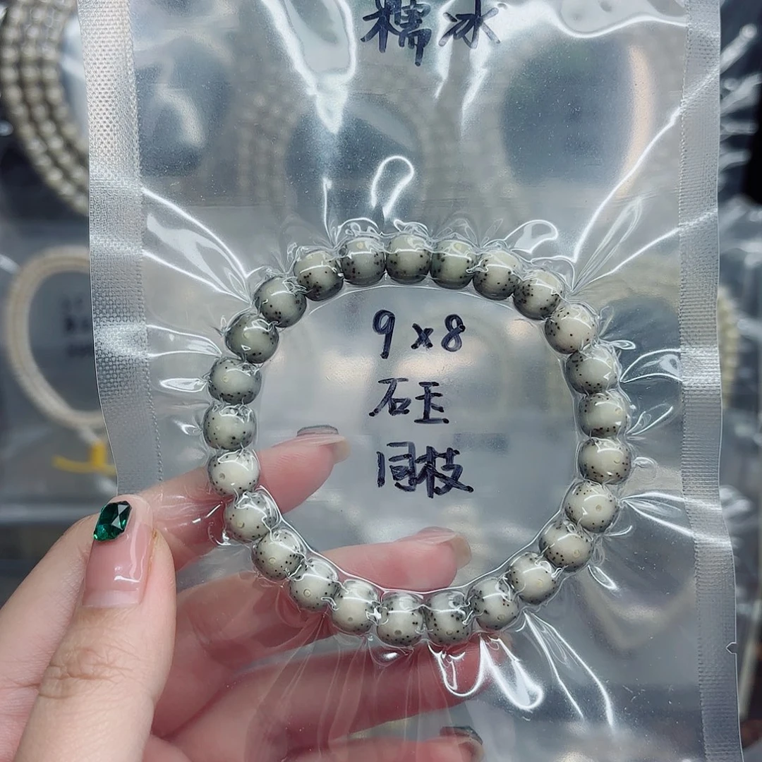 你***蔡吊坠星月菩提9x8石玉糯冰单圈