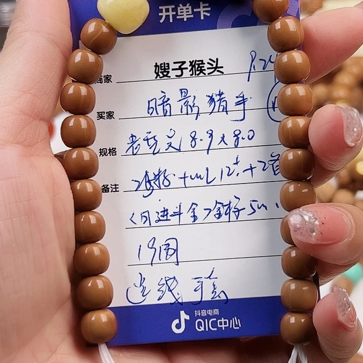 暗***手吊坠猴头核桃老型