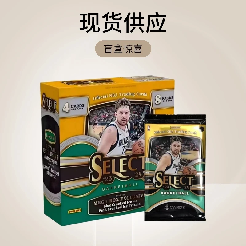 狂季23-24篮球SELECT MEGA 蓝碎冰 帕尼尼 球星卡（默认代拆）盲盒