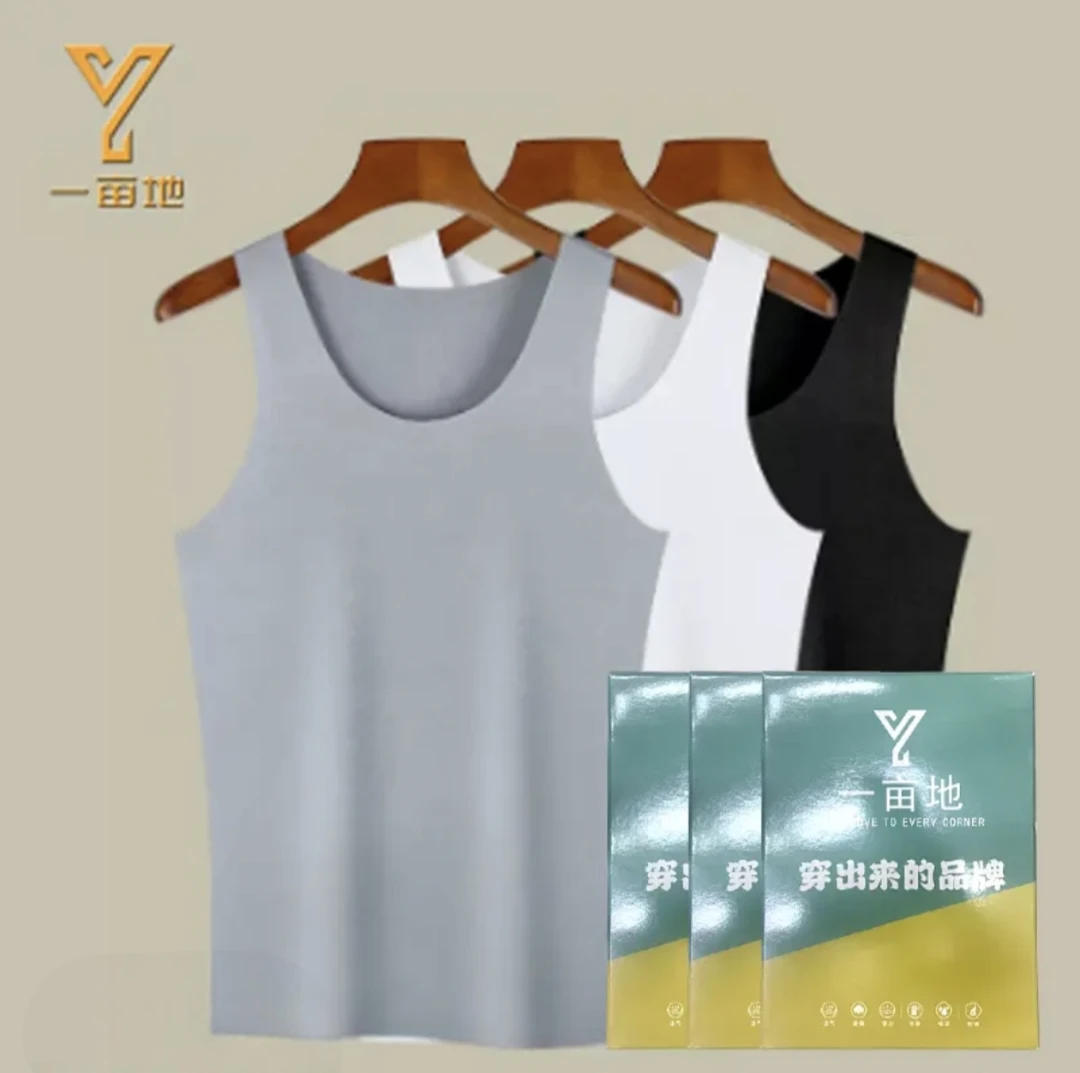 一亩地国货品牌 男士无痕背心汗衫轻薄亲肤贴身透气 2308
