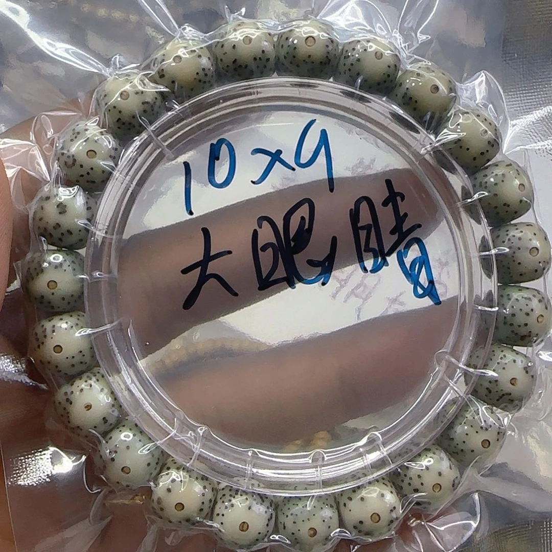 星月菩提手串145心情10左右
